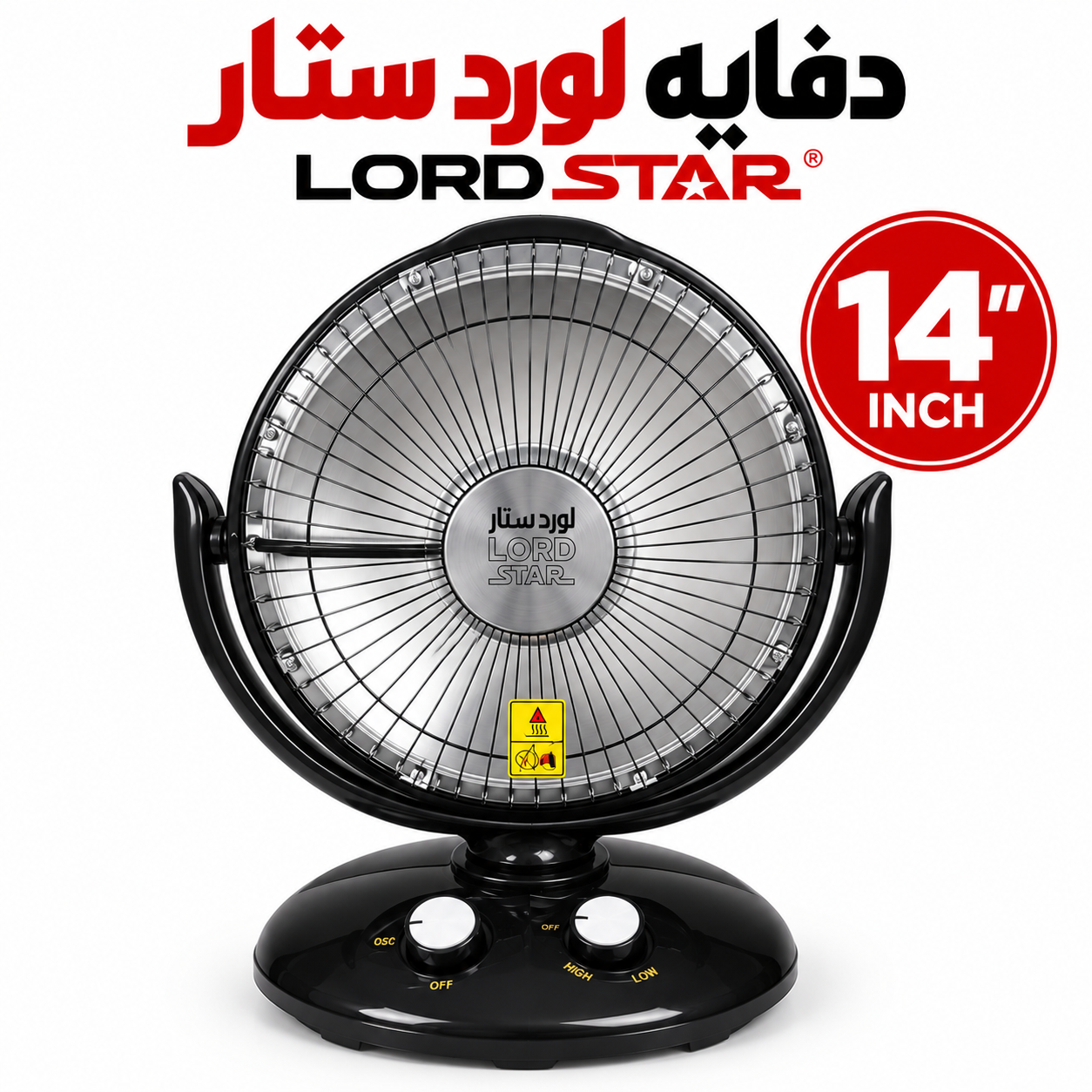دفايه لورد ستار 14